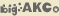big-AKC